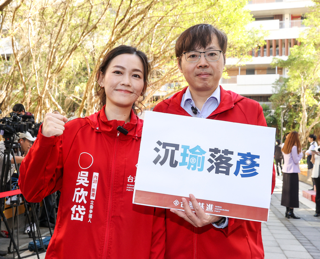 北市港湖區立委選舉 吳欣岱、高嘉瑜登記參選 | 華視新聞