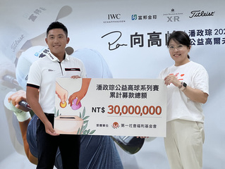 潘政琮做公益6年募3千萬元 下一步在台辦青少年賽