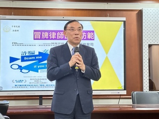 善用法務部「律師查詢系統」 防假律師詐騙