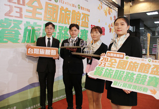 拚速度儀態 全國餐旅服務整床、托盤賽30日南投登場