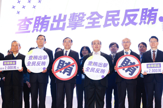 宣示反賄選 蔡清祥：注意出國旅遊是否涉境外資金