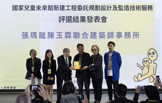 國家兒童未來館競圖 伊東豊雄聯合台灣團隊出線
