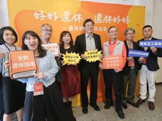 迎退休潮  青壯老全齡教育盤點金流長照健康課題