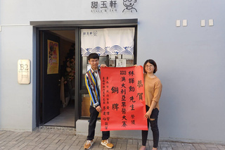 台南青農澳洲果醬大賽奪銅 紅茶威士忌橘子醬吸睛