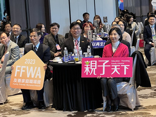 友善家庭職場獎26企業獲選  年誕生5026新生兒