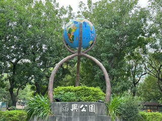 竹縣公園內地球儀竟有戶籍  戶所將函文釐清
