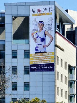 戴資穎再受邀任形象大使 籲民眾反賄選