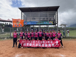 威力盃苗栗教練球員8名女性成嬌點 展不放棄精神