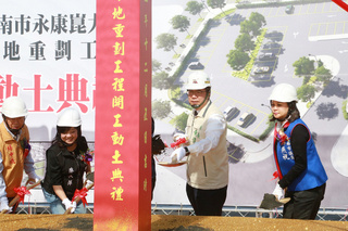 台南崑大路市地重劃動土 永康蛋黃區添新亮點