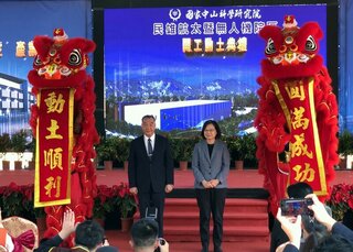蔡總統見證航太暨無人機院區動土  提升國家戰力