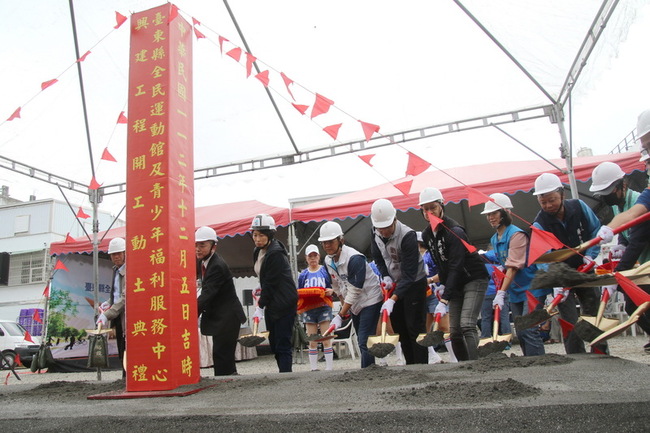 台東全民運動館及青少年福利服務中心  動土開工 | 華視新聞