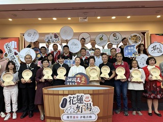 花蓮好湯評鑑 12家溫泉標章旅宿業者獲獎