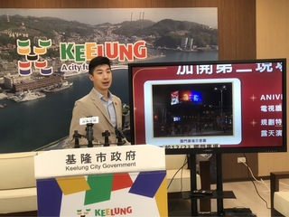 基隆年終演唱會  加開國門廣場電視牆轉播