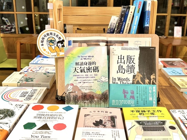 實體書店發展補助 鼓勵配合文化幣及創新書市 | 華視新聞