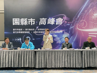 園縣市高峰會討論輕軌 路線納入竹科X園區列評估