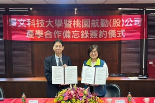 桃園航勤與景文科大簽訂MOU  合作培育航勤人才
