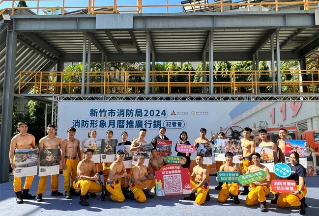 竹市2024消防月曆  猛男美女宣導防災推觀光吸睛 | 華視新聞