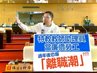 中市議員心疼特教助理員月薪不到3萬 市府允改革