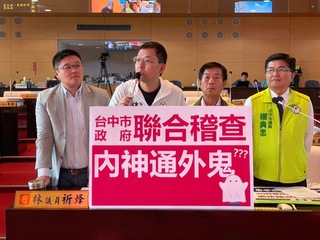 議員指中市府聯合稽查涉內神通外鬼  政風處查辦