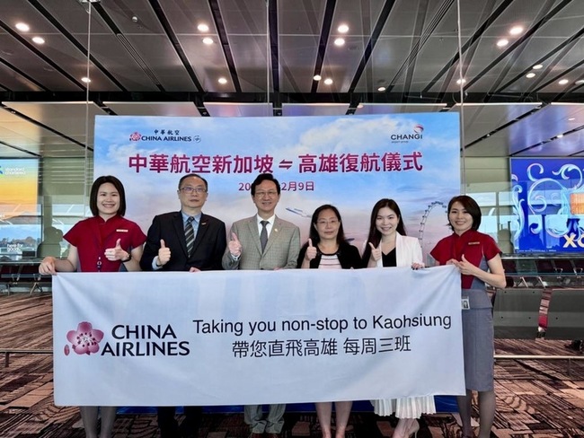 拚新加坡旅客赴南台灣旅遊  華航復飛高雄航線 | 華視新聞