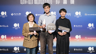 Openbook好書獎 出版人盼富察重回自由台灣