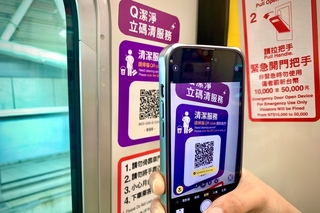 桃捷推緊急清潔服務  QR code掃碼立即清理
