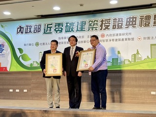 表揚近零碳建築 林右昌：公有建築做起引導民間跟進