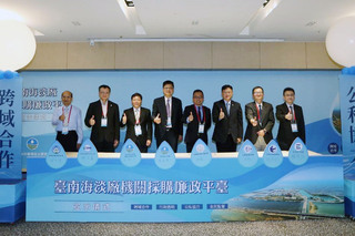 台南海淡廠首期工程經費達160億 啟動廉政平台