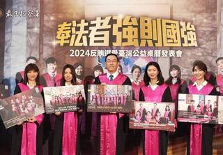 深化反賄選意識 最高檢察署發行公益桌曆