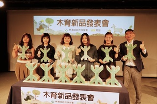 木育產品玩具、繪本上市  扎根小朋友瞭解國產材