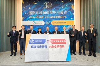 政大社科院30週年  永慶集團捐款整建國際會議廳