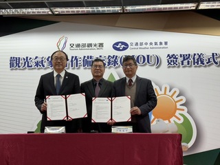 觀光署攜氣象署簽MOU  旅客精準掌握天氣狀況