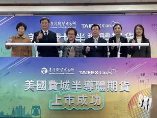 期交所費城半導體期貨上市 4大美股指數期貨完備