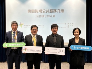 機場公司與設研院合作  提升標誌系統設計再進化