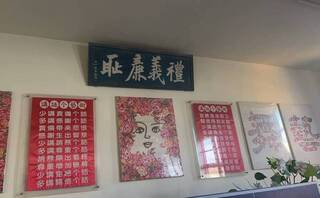 苗縣國中小將掛回禮義廉恥牌匾  議員：徒具形式