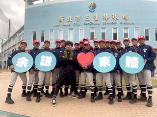 余謙捐贈東體「出力」風衣外套 新北U18台東晉級