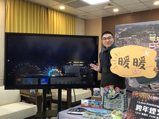 基隆360秒跨年煙火  配樂暖暖5篇章迎新年