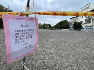 柯文哲農地違規使用 民眾黨新竹黨部：12/22挖除瀝青