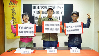 軍公教113年調薪  教團憂2.1萬大專職員沒保障