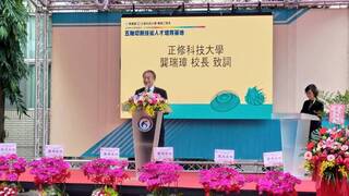 正修設五軸切削技術人才培育基地  產官學合作升級