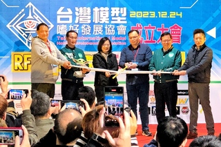 台灣模型嗜好發展協會成立  蔡總統不忘推薦鄭運鵬