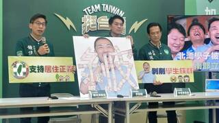 綠指凱旋苑剝削學生 藍：先說清賴清德老家爭議