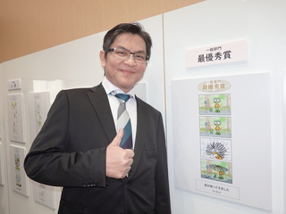 畫宮崎駿所設計吉祥物Poki四格漫畫 詹皓凱奪最大獎