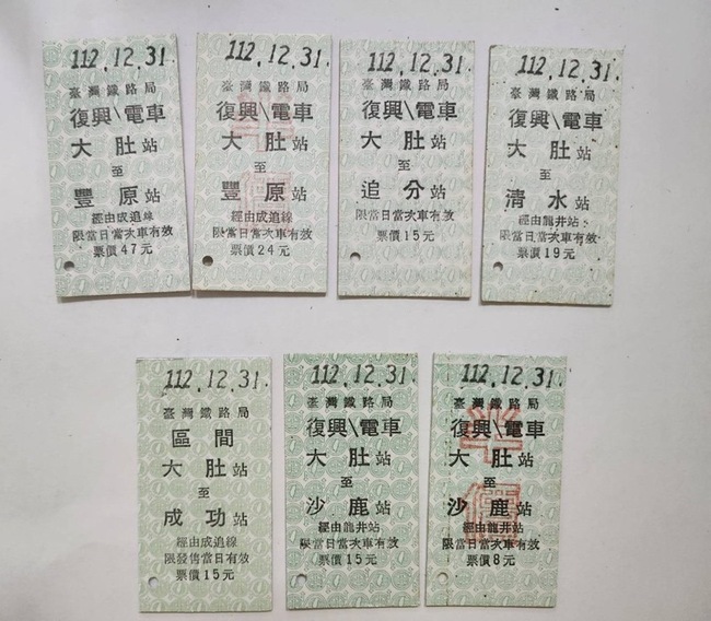 台鐵名片式車票、紀念票 29日起限售3天僅收現金 | 華視新聞