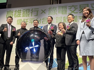 高雄銀行綠電信託 與綠電交易平台簽訂MOU
