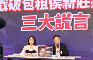 賴競總批侯計畫獵地、五鬼搬運  侯辦再質疑賴皮寮