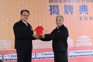 台鐵公司東區營運處揭牌 轄管宜花東長達356公里