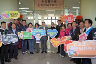 竹縣長期照顧管理中心成立 楊文科揭牌