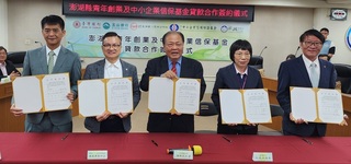 澎湖公私行庫當靠山 力挺青創與中小企業創業