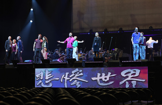 法文版音樂劇悲慘世界音樂會  原汁原味唱大時代